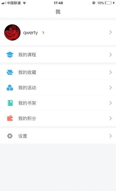 静安学习网  v4.0.2图3