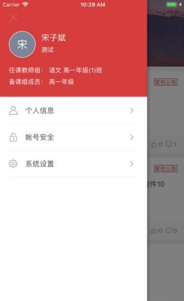 株洲智慧教育教师端  v2.0.0图1