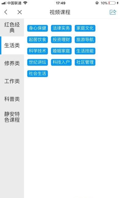 静安学习网  v4.0.2图2