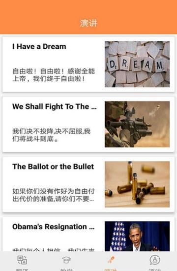 中英文翻译  v1.1图3