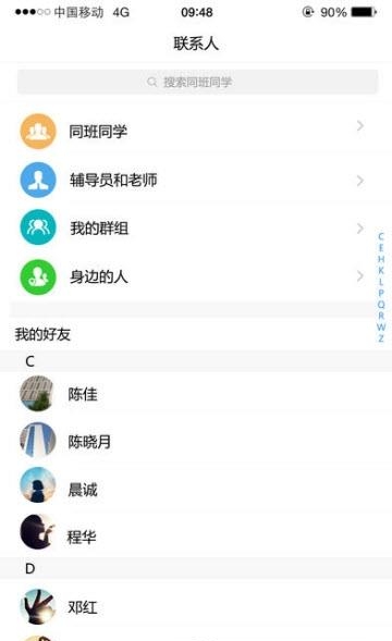 i川信  v1.0.3图3