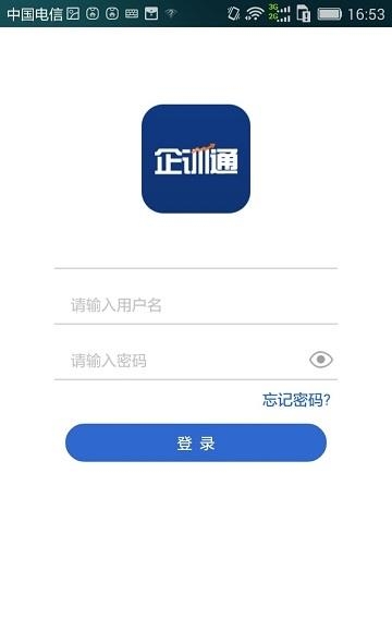 企训通  v1.0图3