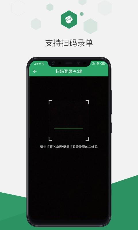 百卓优采  v2.8.122.1图2