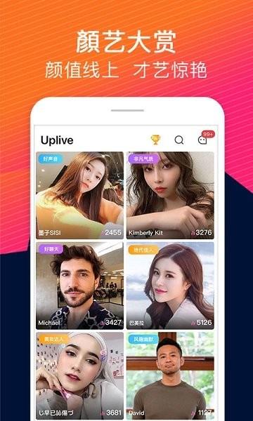 Uplive  v8.8.0图4