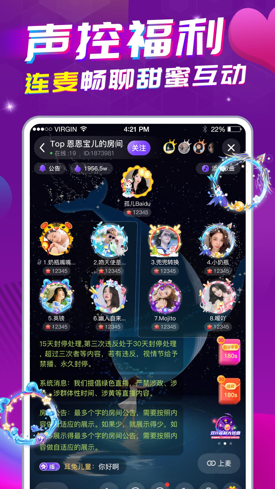 星遇直播  v1.0.1图3