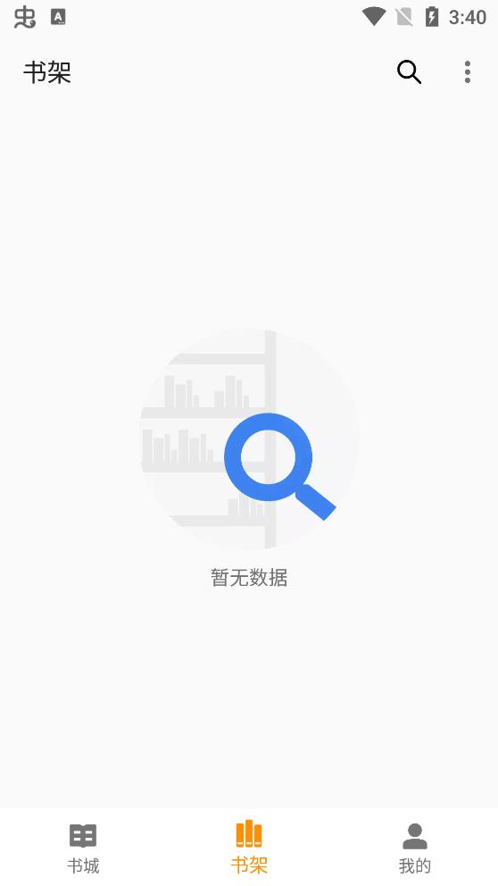 百万小说阅读器  v2.0.3图3