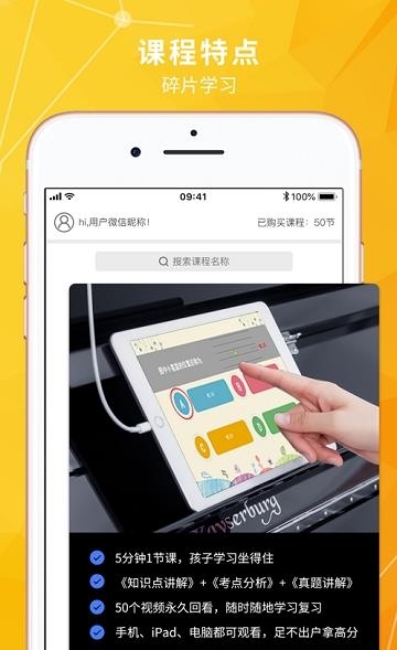 珠江乐理课堂  v1.1图3