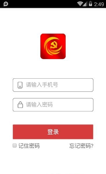 廊坊血站智慧党建  v3.8.0图1