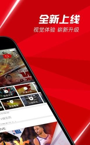 BesTV百视通手机版  v3.7.4图2