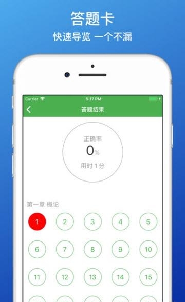 千题库  v1.1.9图1