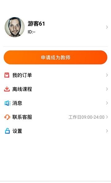 阿拉丁  v1.0.0图4