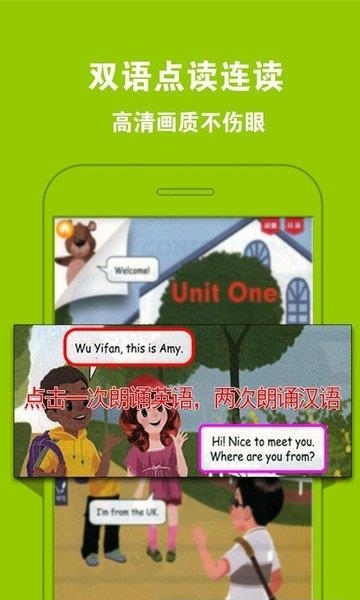 好爸妈点读  v3.7.1图3