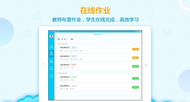 AI学堂  v1.0图1