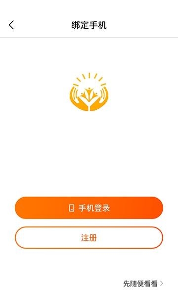 阿拉丁  v1.0.0图1