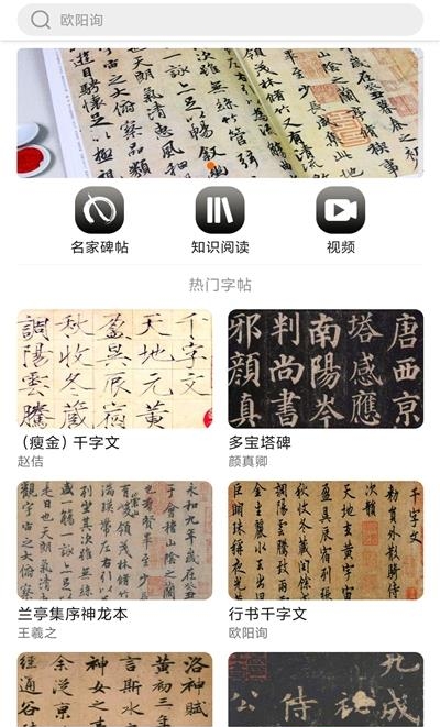 书法社  v1.3.3图4