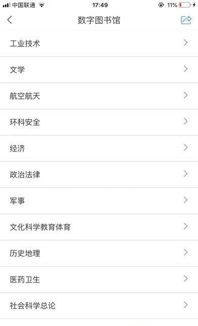 静安学习网  v4.0.2图1