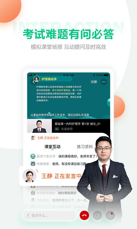 医学直播课堂  v6.22.0图2