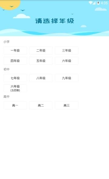 环球优学  v1.8.1图4