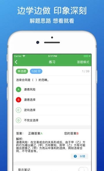 千题库  v1.1.9图2