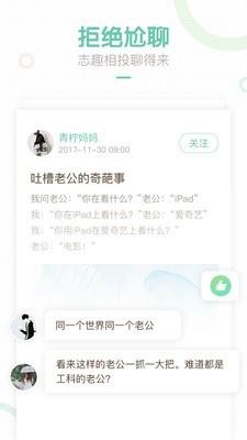 妈妈网  v9.0.0图4