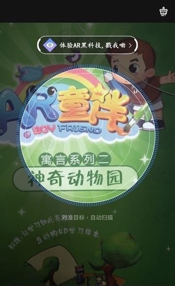 视酷  v1.6图1