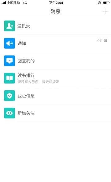 I新闽师  v1.0图4