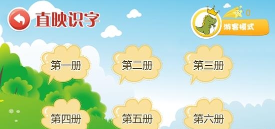 学前能力训练  v2.2图3