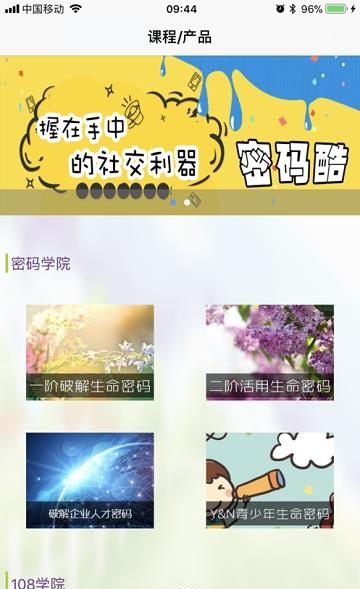 福田助手  v3.2图2