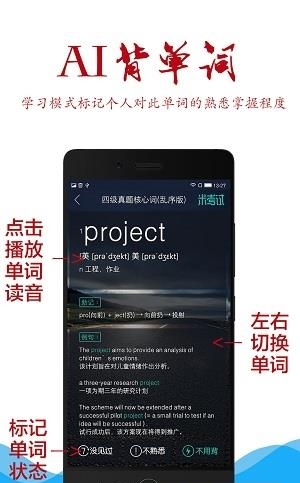 AI背单词MBA词汇  v3.125.0828图1