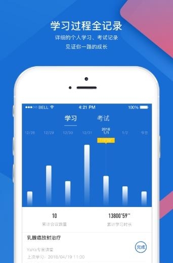 YaYa医师平台  v7.6.0图3