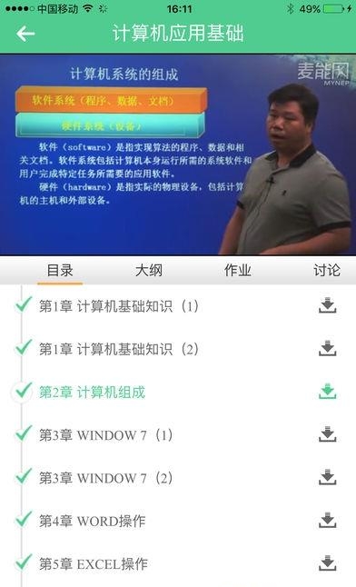 麦能网河南工学院版