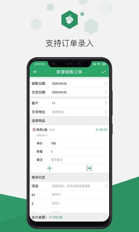 百卓优采  v2.8.122.1图5