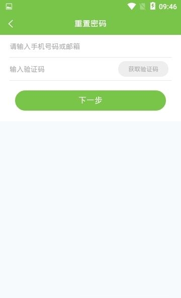 高考提分  v1.3.0.2641图3