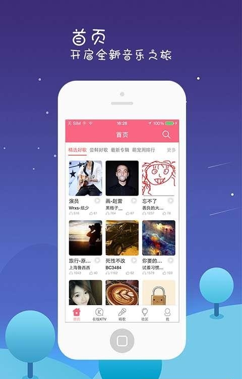 全来K歌  v1.2.1图3