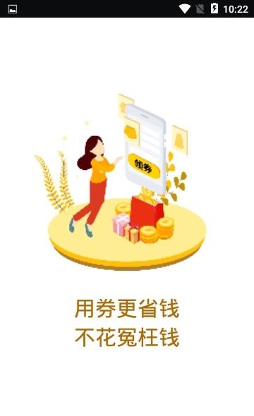 值啦精选  v3.0.9图1