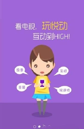 央视悦动  v2.1.0图2