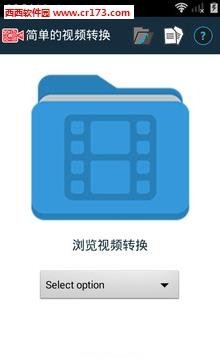 音乐视频转换器  v1.0.4图2