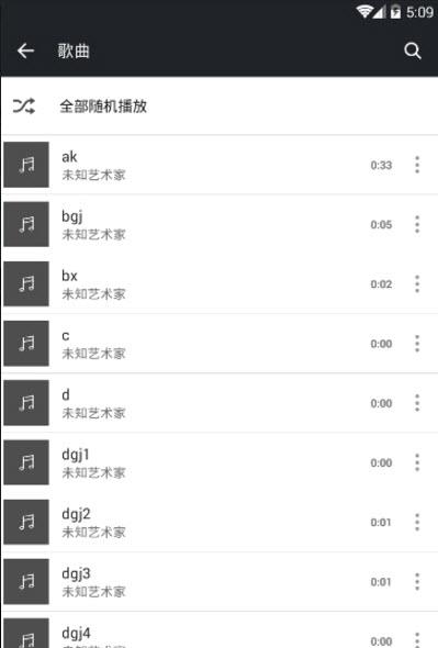 音乐均衡播放器  v2.8.5图2