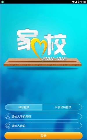 华本家校  v1.1.0图1