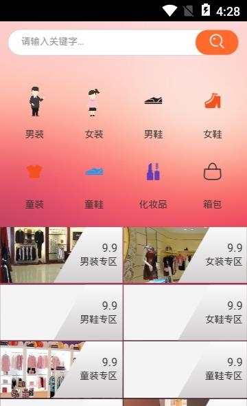 广州批发市场  v1.0.0图3