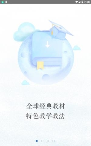 英浦教师在线  v1.0图2