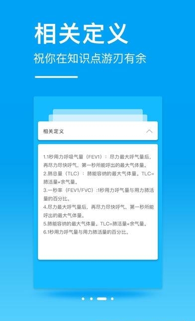 创序医学  v1.0.0图3