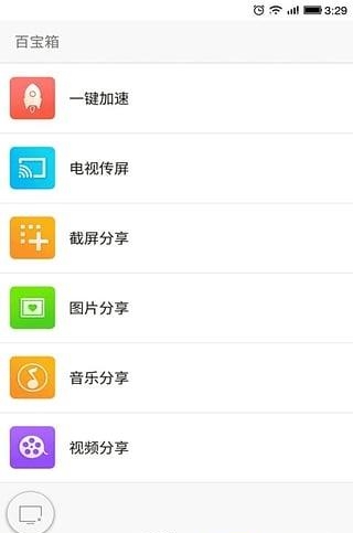 易互动  v8.0.95034图3