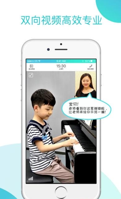 熊猫钢琴陪练  v2.0.2图3