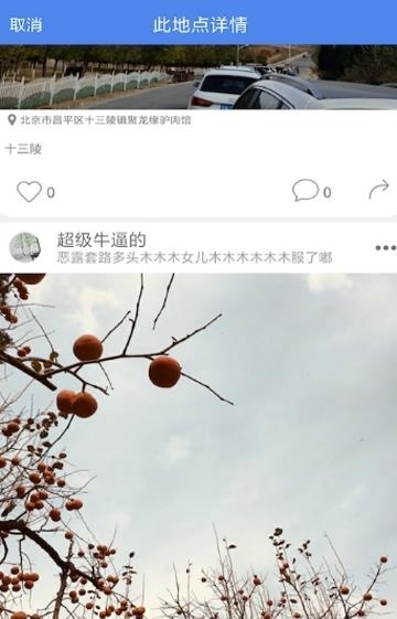 分享视界  v1.0图1