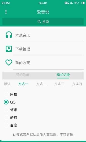 爱音悦  v18.10.23图3