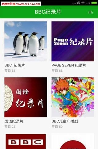 BBC纪录片  v3.5.0图1