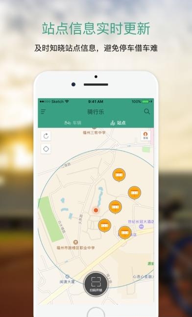 骑行乐  v3.0.6图4