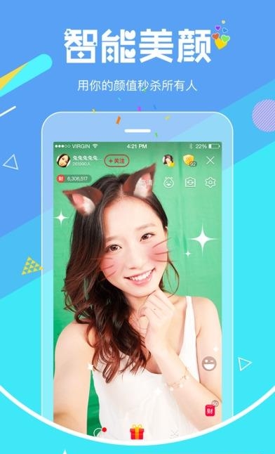 石榴达人直播  v3.8.5图1