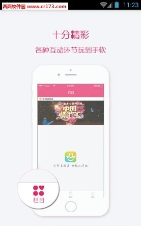 长颈鹿TV  v2.2.3图1